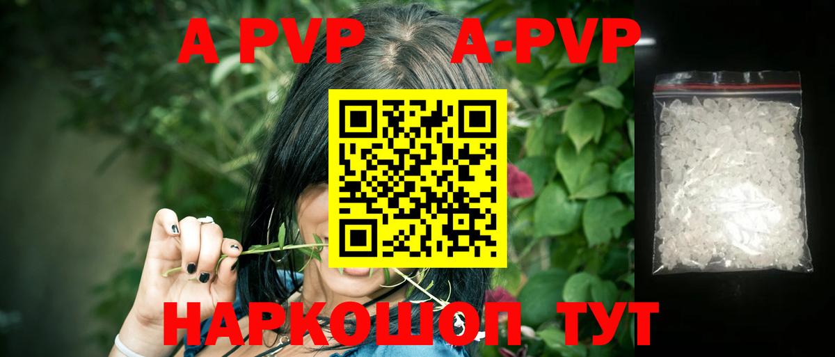 Alfa_PVP СК КРИС  Вход с VPN  A-PVP мука  Мегион  Alpha-PVP VHQ 