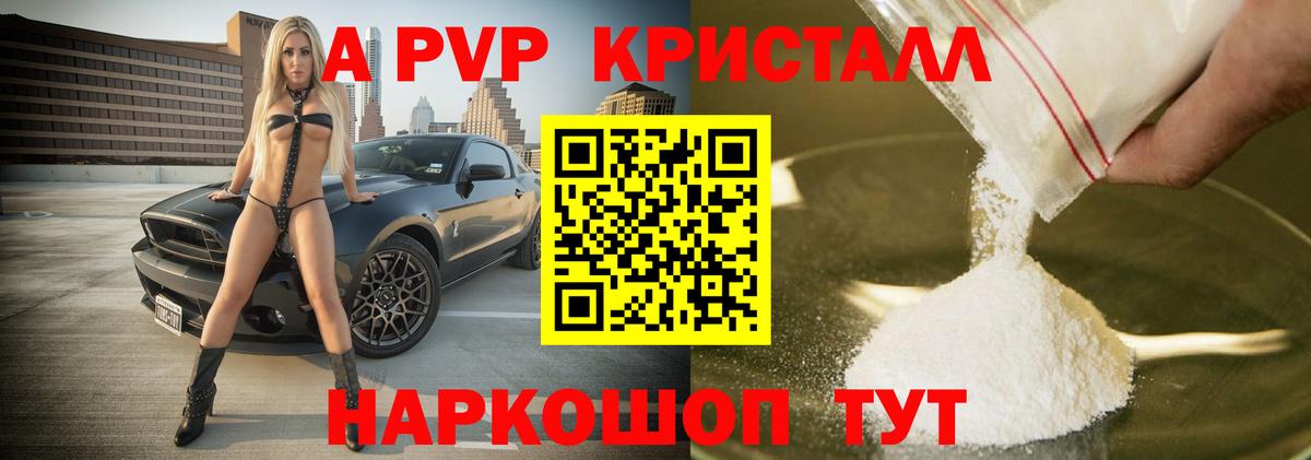 APVP крисы CK Мегион