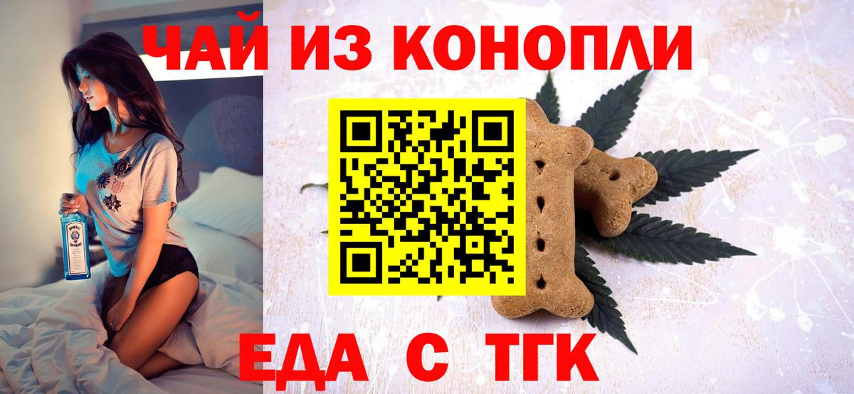 Мегион  Печенье с ТГК марихуана  Вход с VPN 