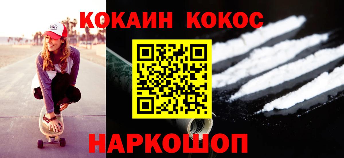 Мегион  КОКАИН Перу  Вход с VPN  Cocaine 98% 