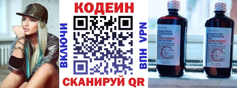 Кодеин Purple Drank  mega онион  Мегион 