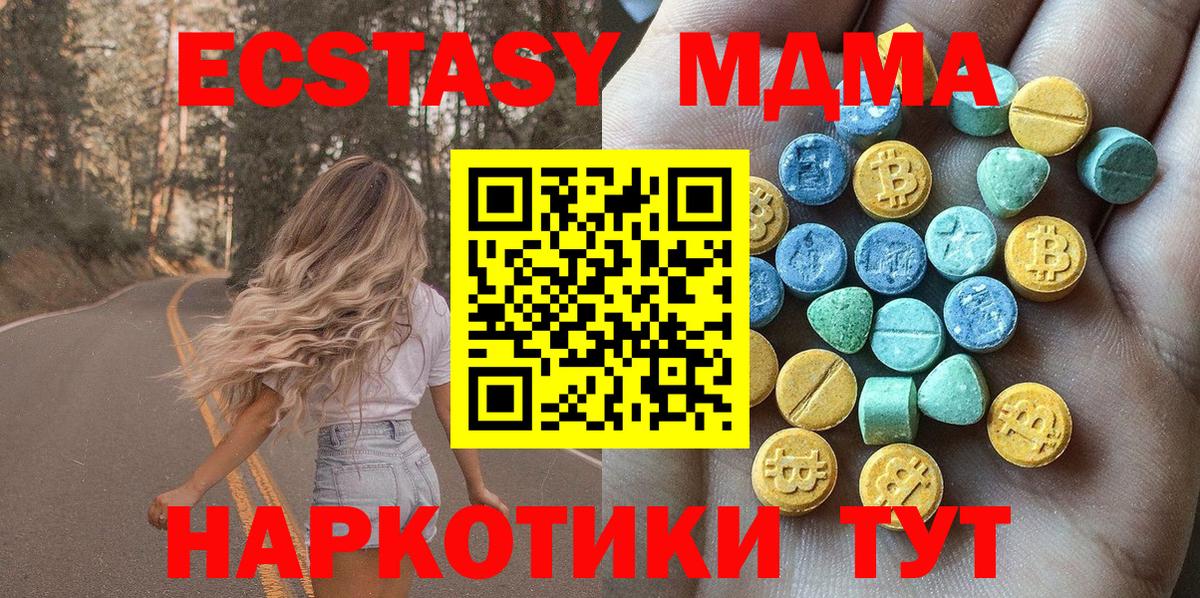 ЭКСТАЗИ  Ecstasy XTC  Мегион  Вход с VPN  blacksprut   Ecstasy диски 
