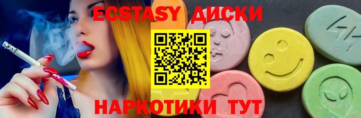 ЭКСТАЗИ 250 мг Мегион