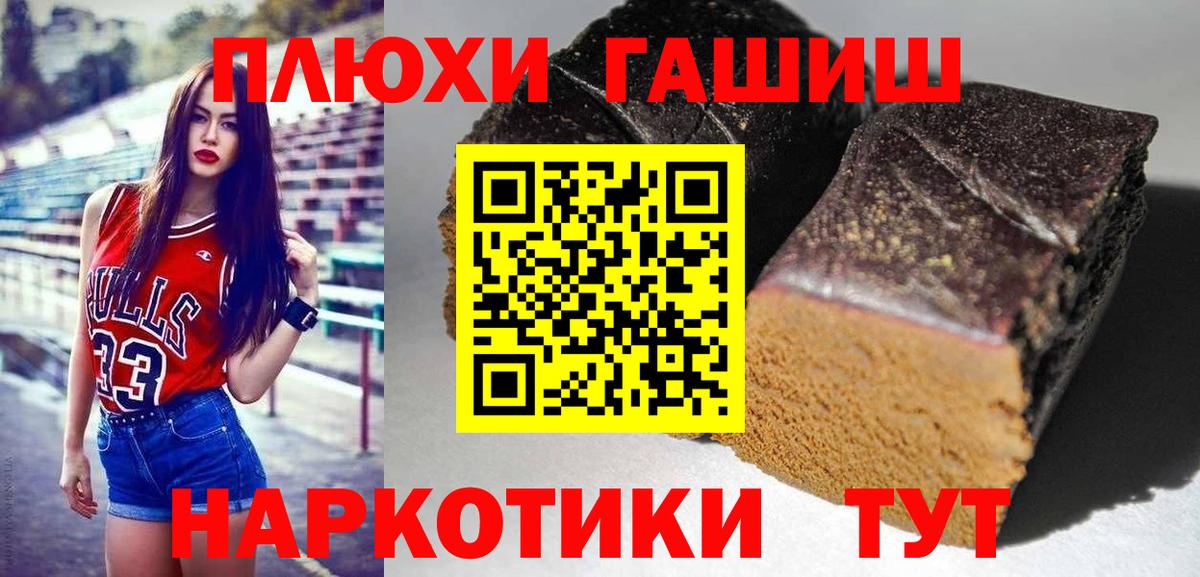 ГАШ hashish  Вход с VPN  как найти закладки  Мегион 