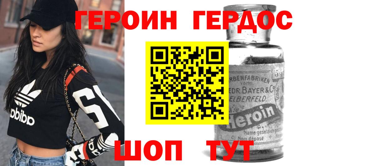 Героин VHQ  Вход с VPN  Мегион 