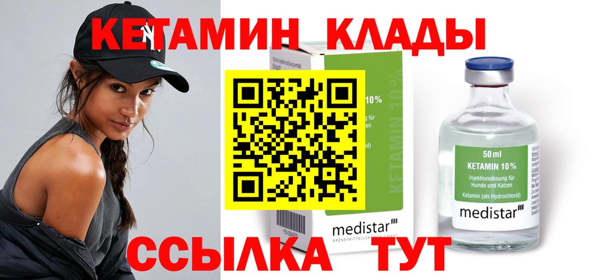 КЕТАМИН ketamine  Вход с VPN  КЕТАМИН ketamine  Мегион 