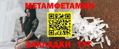 первитин Владикавказ