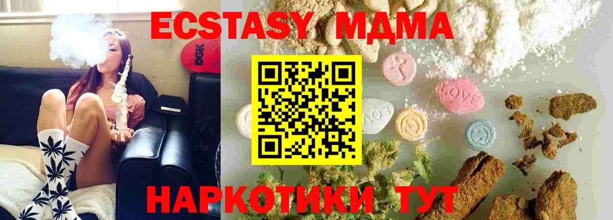 МДМА  Вход с VPN  MDMA Molly  Мегион  МДМА crystal 