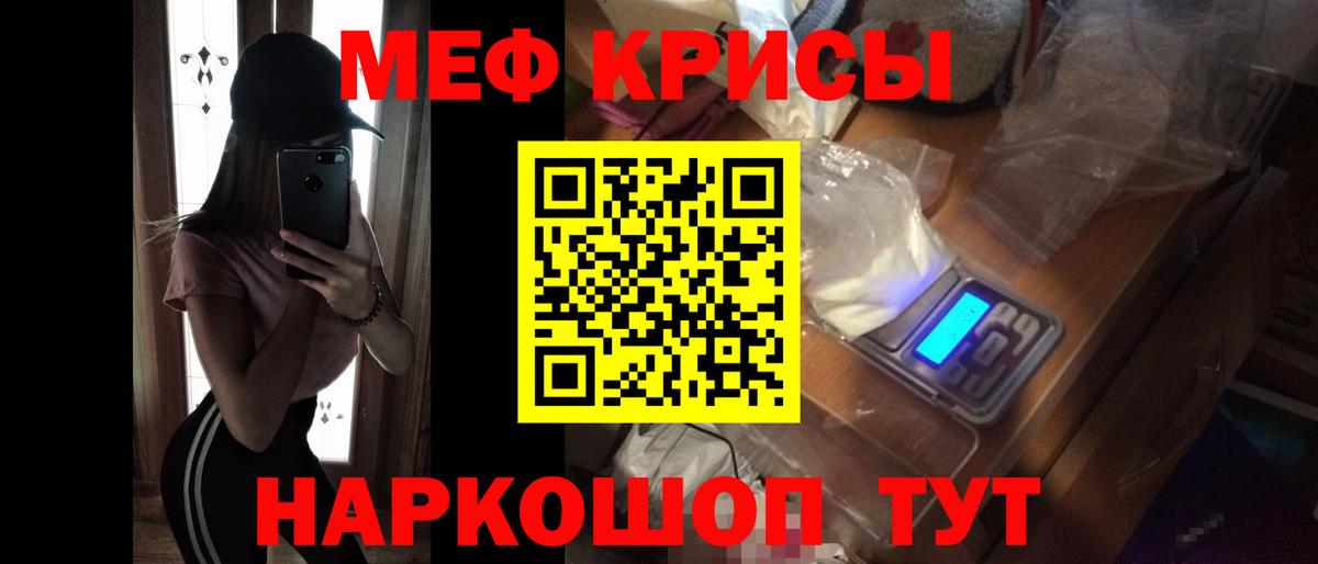Меф мука Мегион