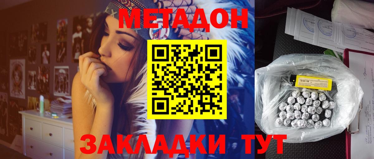 Метадон кристалл Мегион