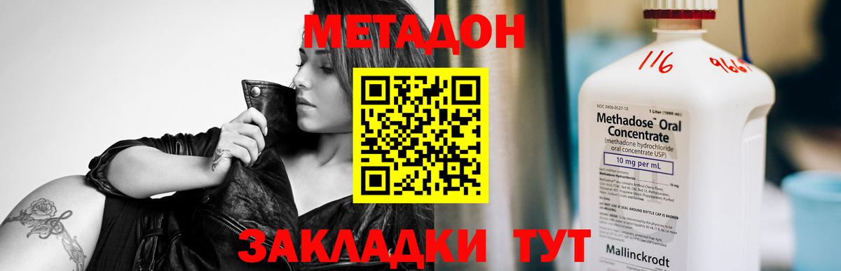 Мегион  Метадон белоснежный  Вход с VPN  МЕТАДОН VHQ 