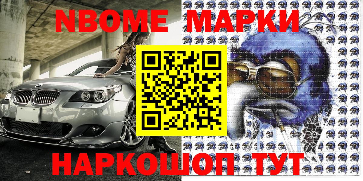 Мегион  Марки NBOMe  Вход с VPN  Марки NBOMe 1,5мг  Марки NBOMe 1,5мг 