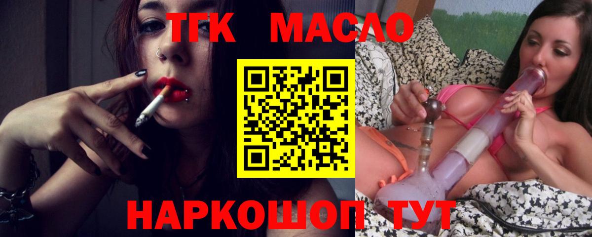 Мегион  ТГК THC oil  Вход с VPN  Дистиллят ТГК THC oil 